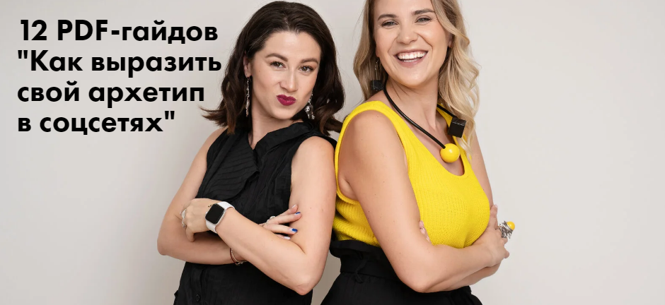 [Юлия Лос, Наталья Полуянова] Гайд «Как применить _0.png